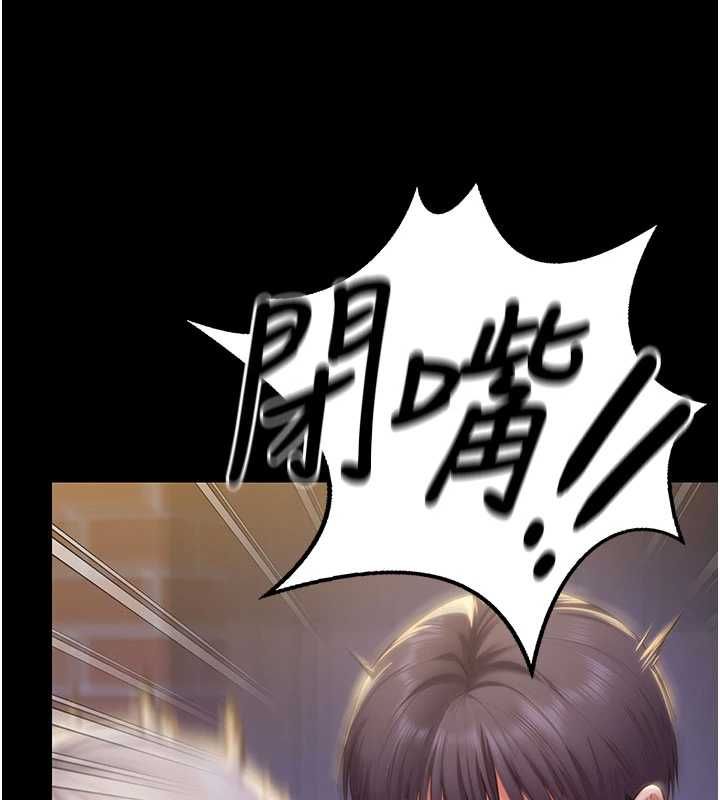 守护妳 - 第43話-社區裡知名的狗男女 - page 22