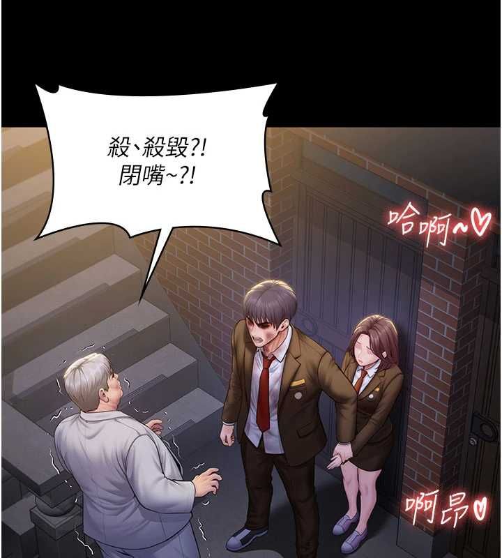 守护妳 - 第43話-社區裡知名的狗男女 - page 24