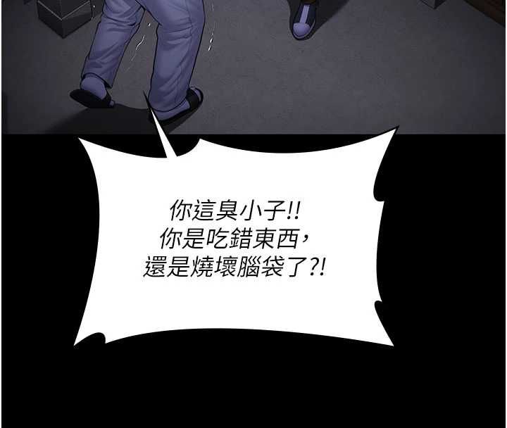 守护妳 - 第43話-社區裡知名的狗男女 - page 25