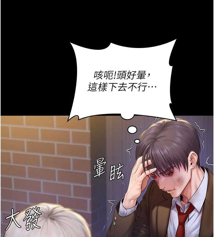 守护妳 - 第43話-社區裡知名的狗男女 - page 28