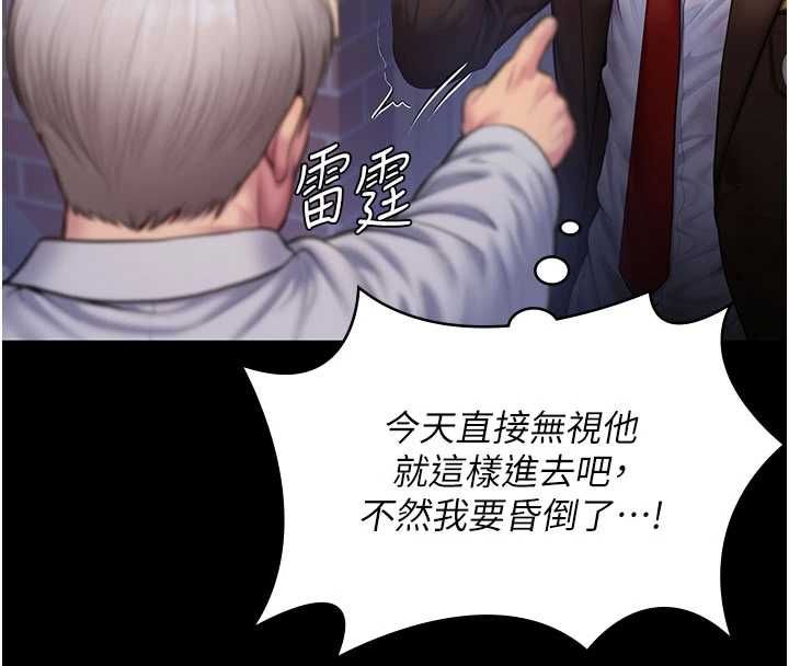 守护妳 - 第43話-社區裡知名的狗男女 - page 29