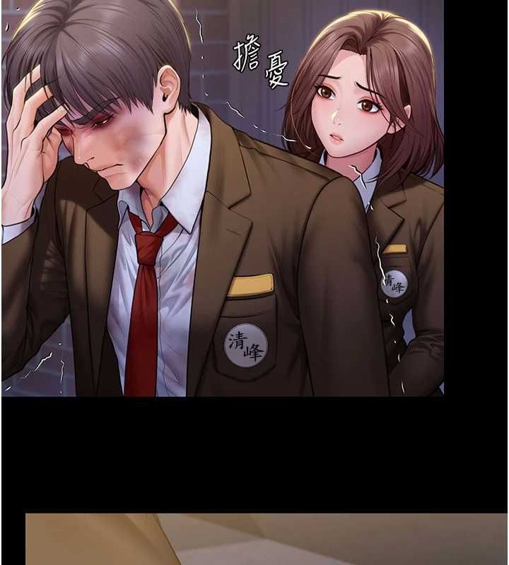 守护妳 - 第43話-社區裡知名的狗男女 - page 31