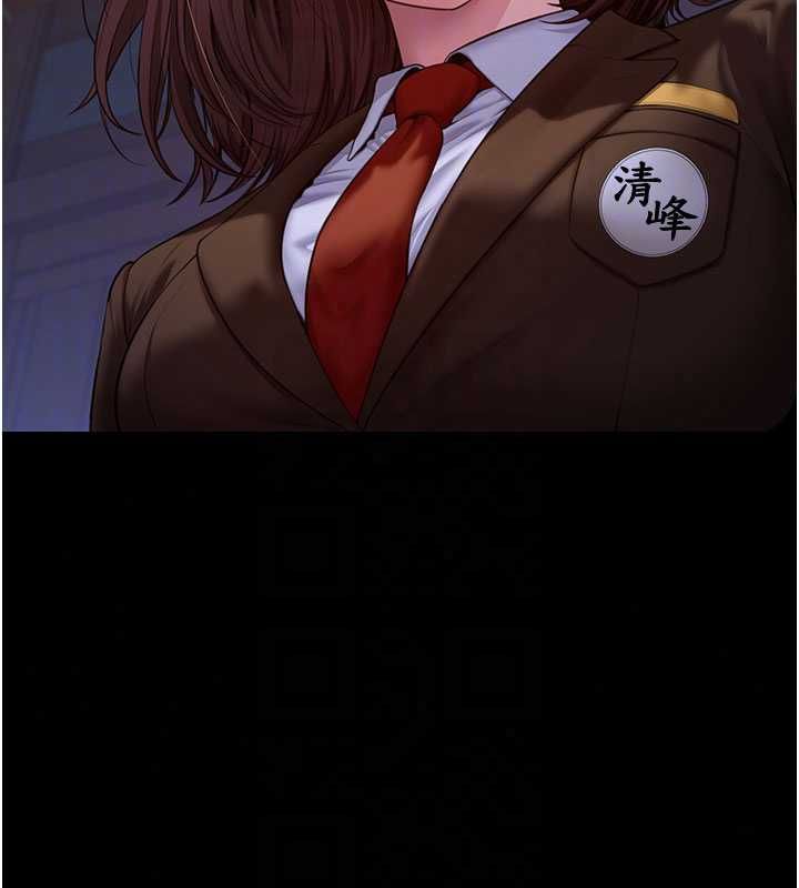 守护妳 - 第43話-社區裡知名的狗男女 - page 34