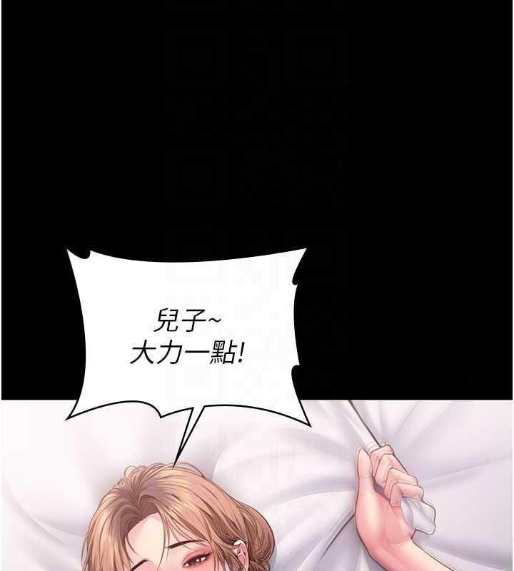守护妳 - 第43話-社區裡知名的狗男女 - page 35
