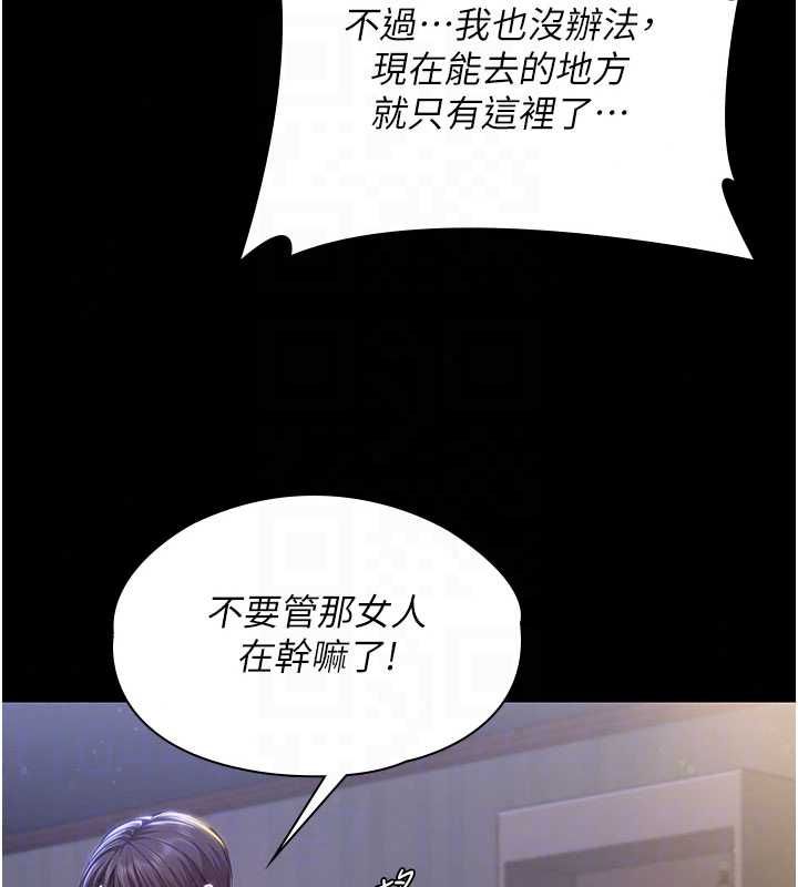 守护妳 - 第43話-社區裡知名的狗男女 - page 44