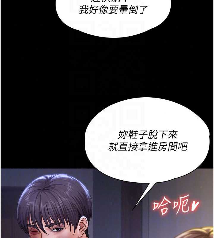 守护妳 - 第43話-社區裡知名的狗男女 - page 46
