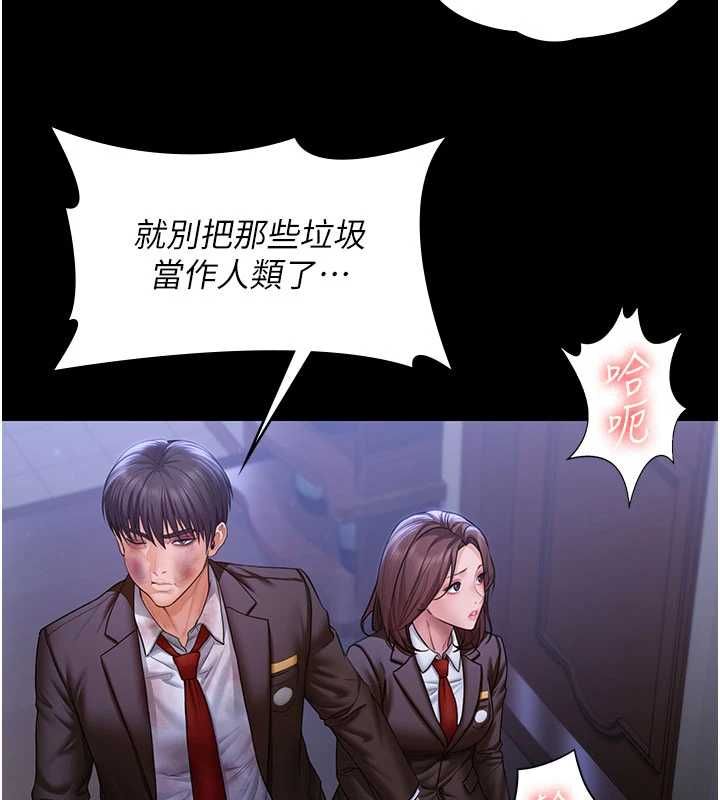 守护妳 - 第43話-社區裡知名的狗男女 - page 48
