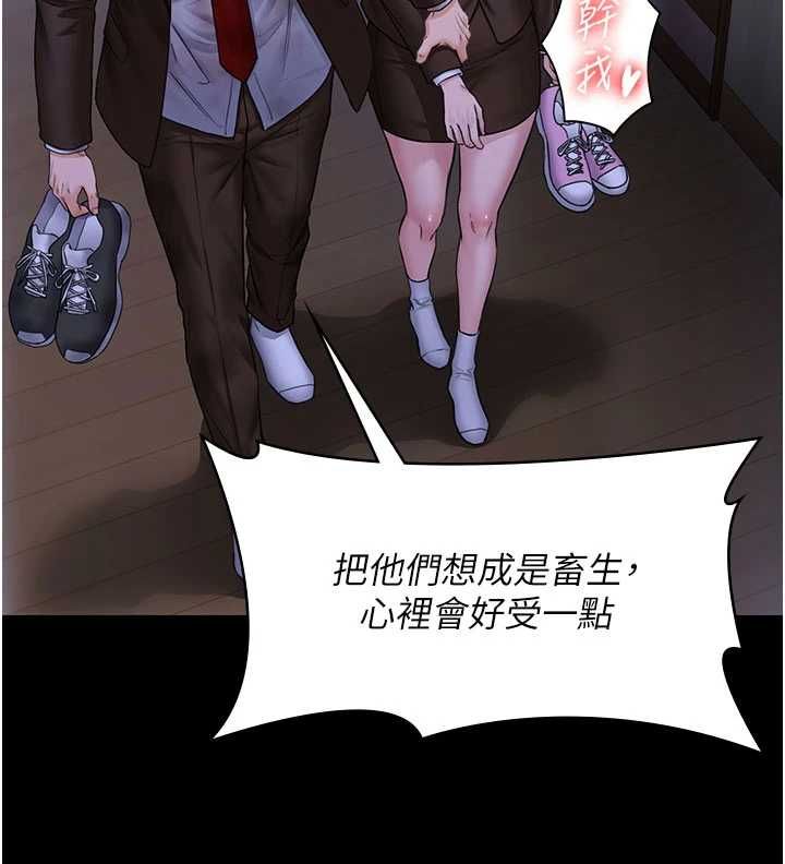 守护妳 - 第43話-社區裡知名的狗男女 - page 49