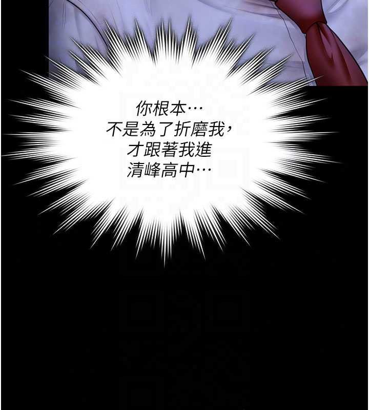 守护妳 - 第43話-社區裡知名的狗男女 - page 58