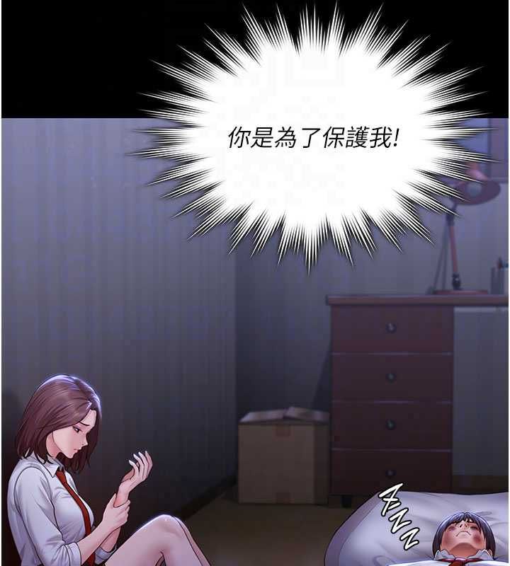 守护妳 - 第43話-社區裡知名的狗男女 - page 59