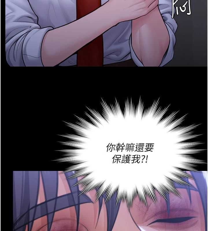 守护妳 - 第43話-社區裡知名的狗男女 - page 62