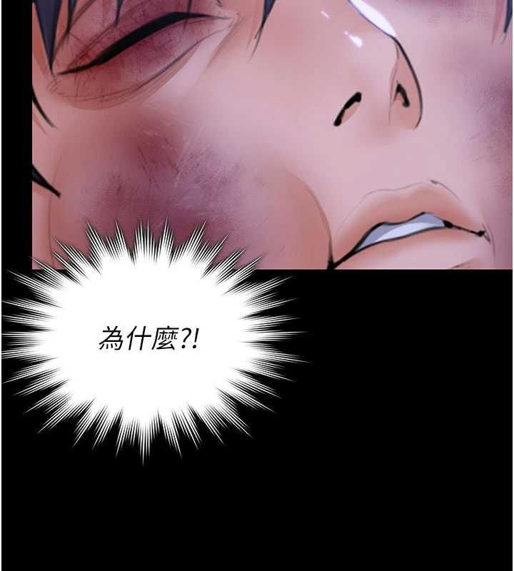 守护妳 - 第43話-社區裡知名的狗男女 - page 63