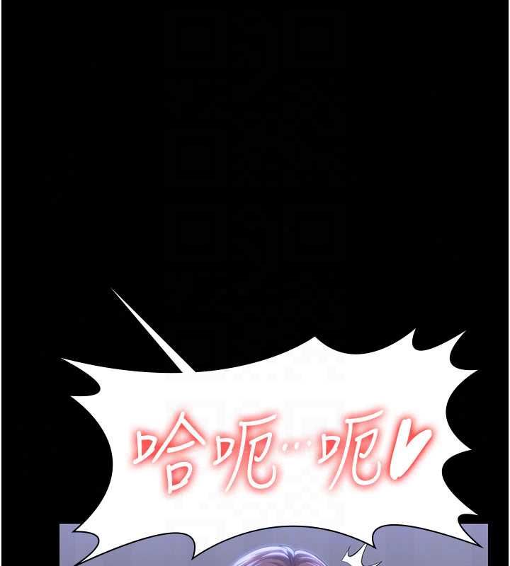 守护妳 - 第43話-社區裡知名的狗男女 - page 65