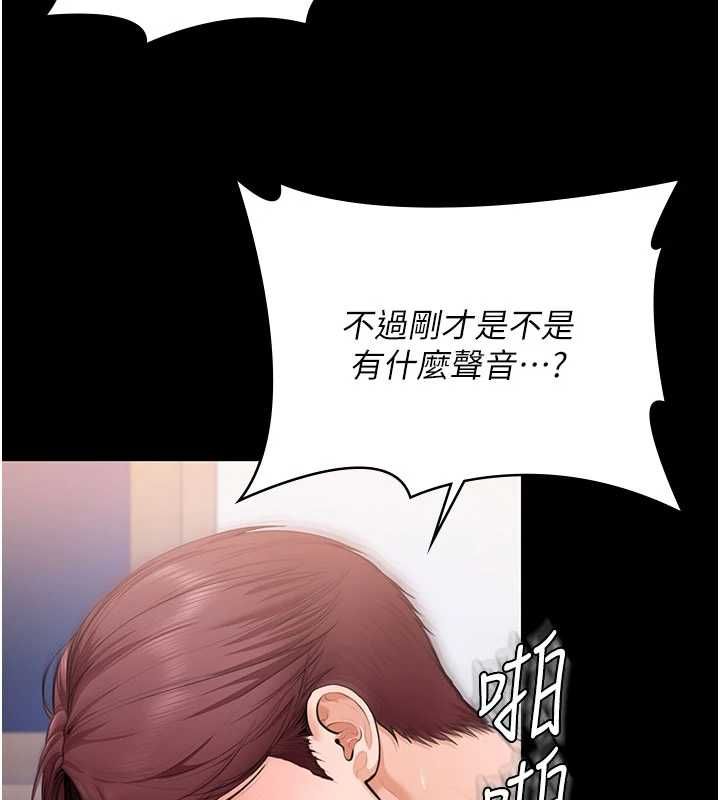 守护妳 - 第43話-社區裡知名的狗男女 - page 71