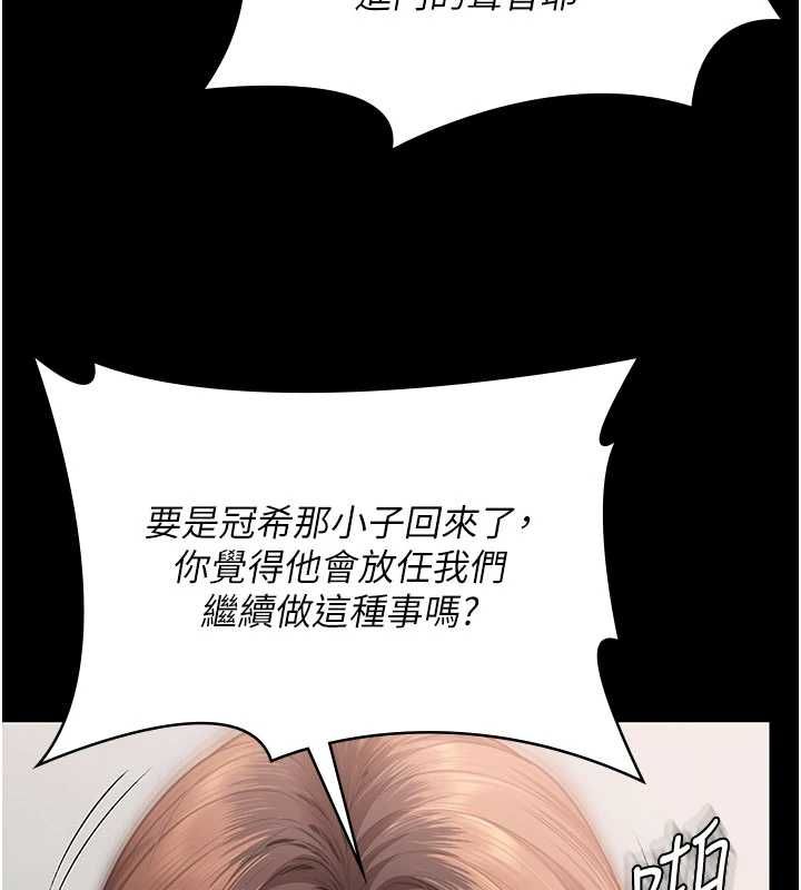 守护妳 - 第43話-社區裡知名的狗男女 - page 73