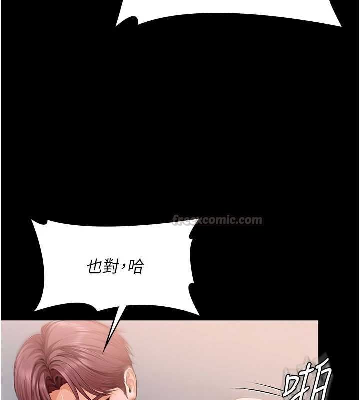 守护妳 - 第43話-社區裡知名的狗男女 - page 75