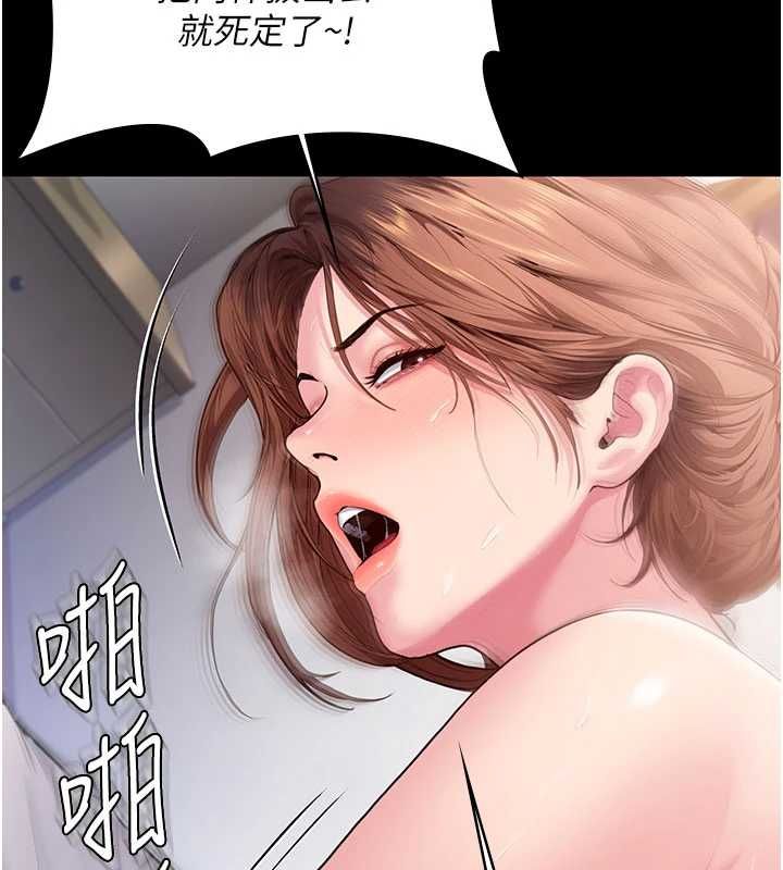 守护妳 - 第43話-社區裡知名的狗男女 - page 81