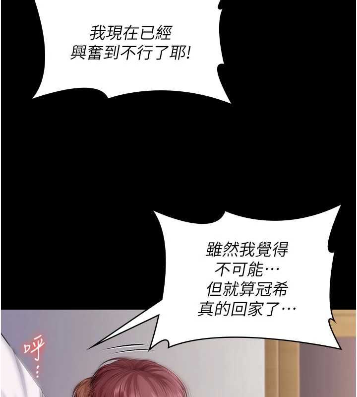 守护妳 - 第43話-社區裡知名的狗男女 - page 83