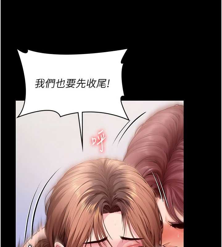 守护妳 - 第43話-社區裡知名的狗男女 - page 87