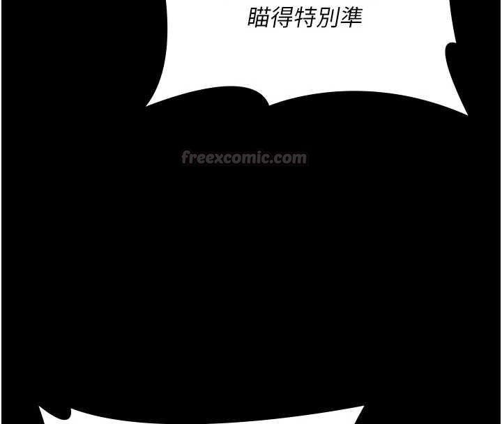 守护妳 - 第43話-社區裡知名的狗男女 - page 90