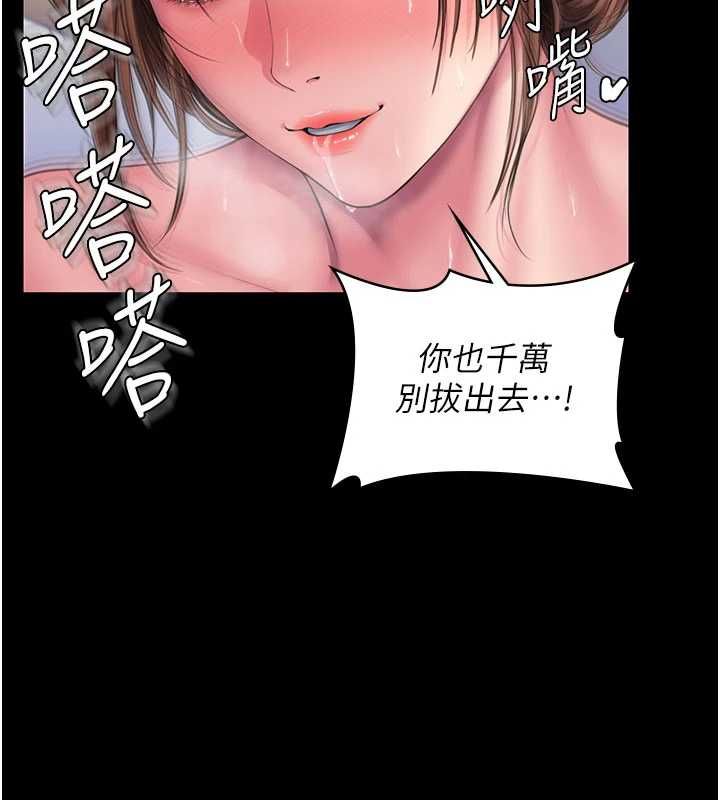 守护妳 - 第43話-社區裡知名的狗男女 - page 92
