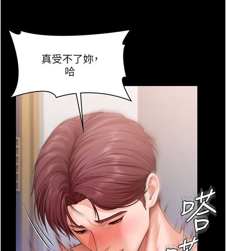 守护妳 - 第43話-社區裡知名的狗男女 - page 93
