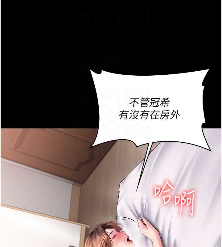 守护妳 - 第43話-社區裡知名的狗男女 - page 95