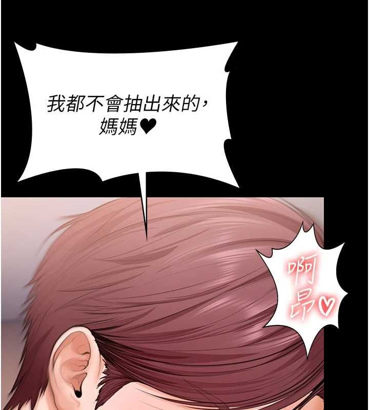 守护妳 - 第43話-社區裡知名的狗男女 - page 102