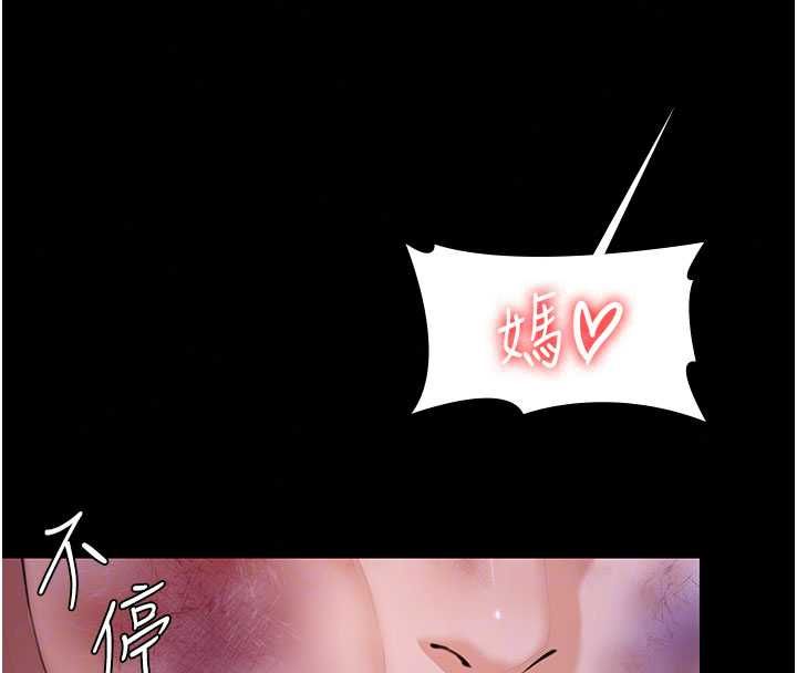 守护妳 - 第43話-社區裡知名的狗男女 - page 107