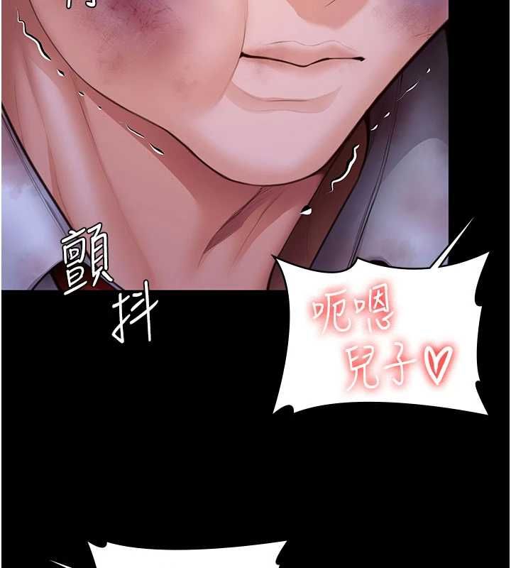 守护妳 - 第43話-社區裡知名的狗男女 - page 108