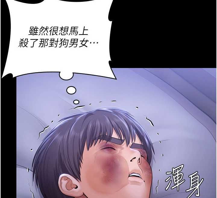 守护妳 - 第43話-社區裡知名的狗男女 - page 111