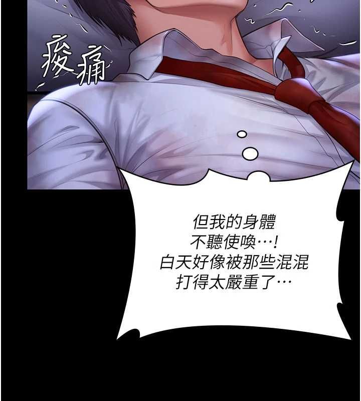 守护妳 - 第43話-社區裡知名的狗男女 - page 112