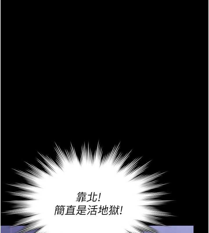 守护妳 - 第43話-社區裡知名的狗男女 - page 113