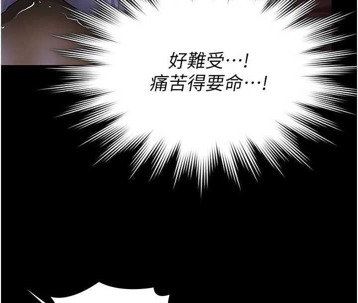 守护妳 - 第43話-社區裡知名的狗男女 - page 115