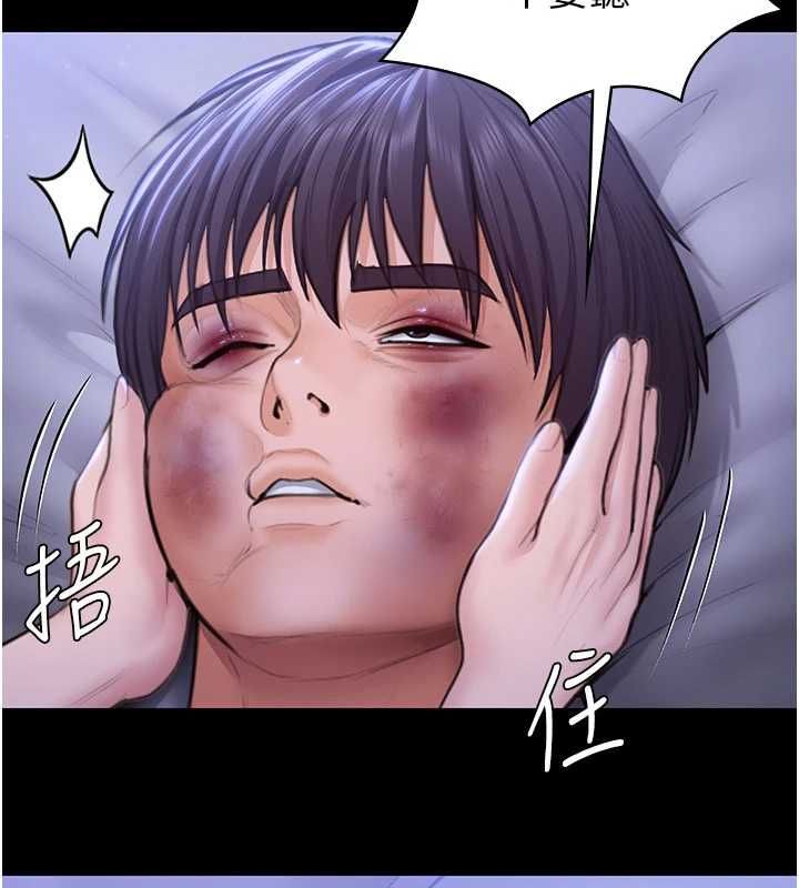 守护妳 - 第43話-社區裡知名的狗男女 - page 117