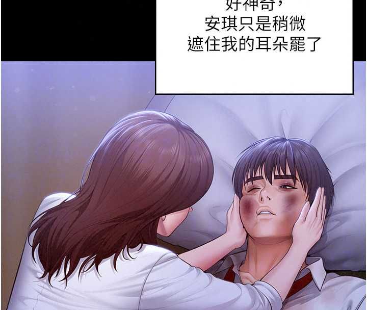 守护妳 - 第43話-社區裡知名的狗男女 - page 123