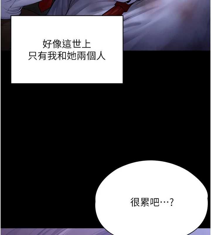 守护妳 - 第43話-社區裡知名的狗男女 - page 126