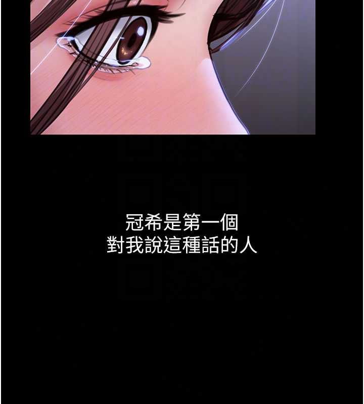 守护妳 - 第43話-社區裡知名的狗男女 - page 134