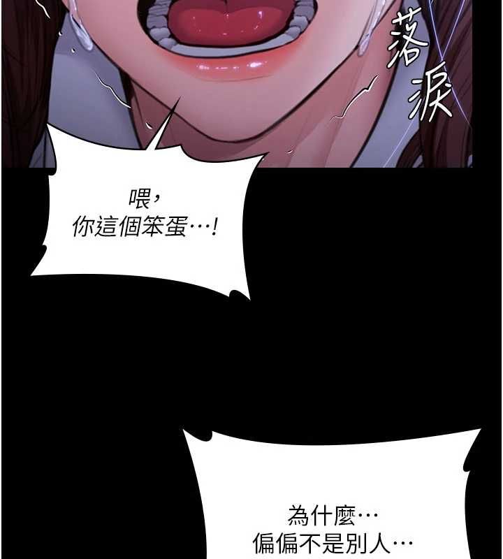 守护妳 - 第43話-社區裡知名的狗男女 - page 137