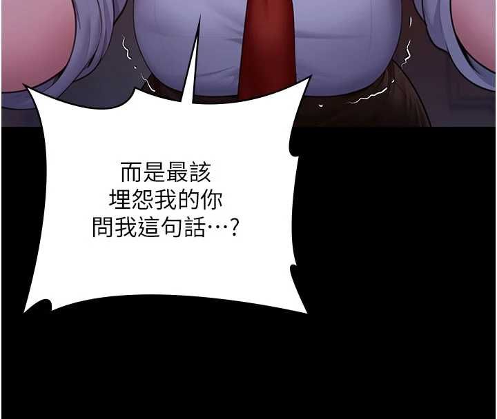 守护妳 - 第43話-社區裡知名的狗男女 - page 139