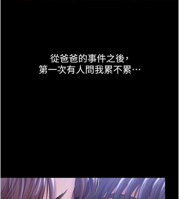守护妳 - 第43話-社區裡知名的狗男女 - page 141