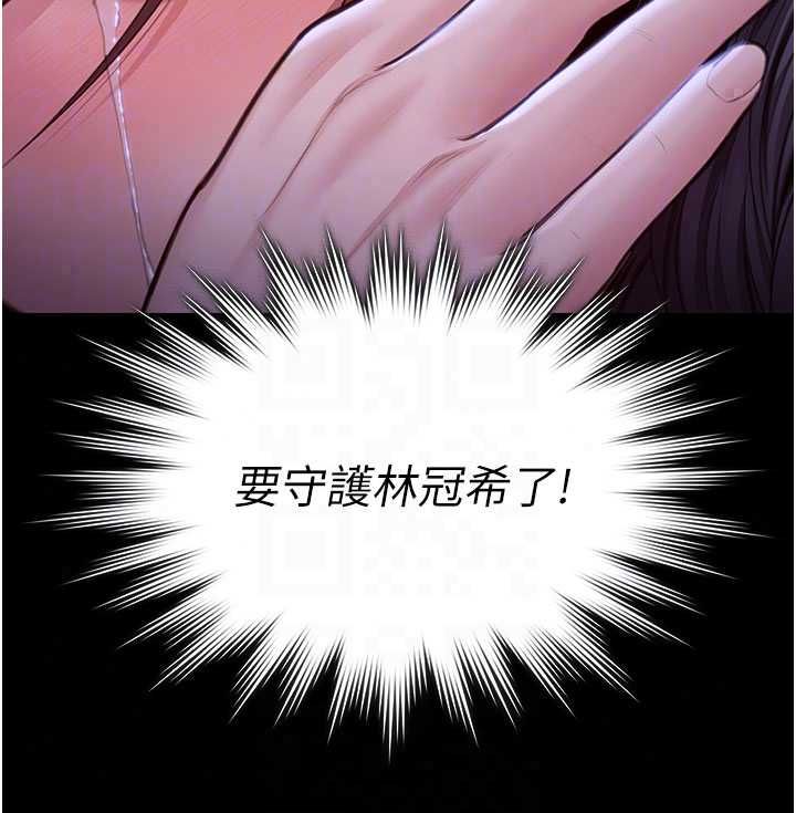 守护妳 - 第43話-社區裡知名的狗男女 - page 144