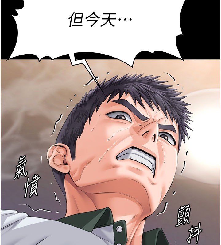 守护妳 - 第25話-武力覺醒後的暴走 - page 3