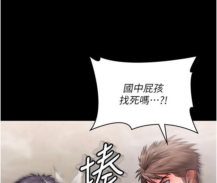 守护妳 - 第25話-武力覺醒後的暴走 - page 8