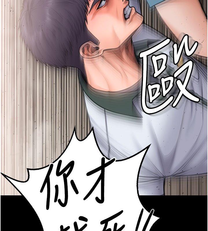 守护妳 - 第25話-武力覺醒後的暴走 - page 13