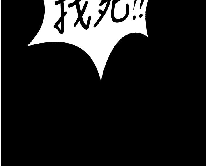守护妳 - 第25話-武力覺醒後的暴走 - page 14