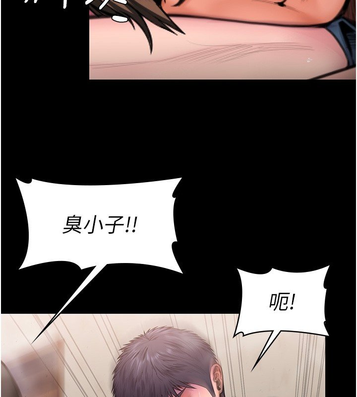 守护妳 - 第25話-武力覺醒後的暴走 - page 27