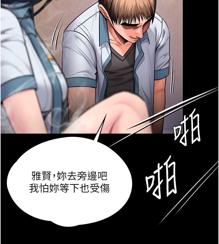 守护妳 - 第25話-武力覺醒後的暴走 - page 37