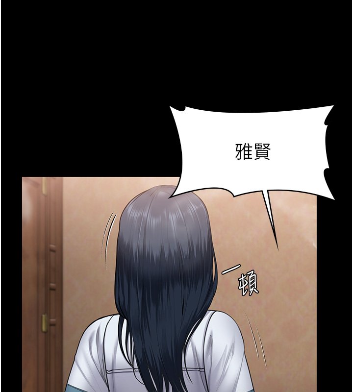 守护妳 - 第25話-武力覺醒後的暴走 - page 40