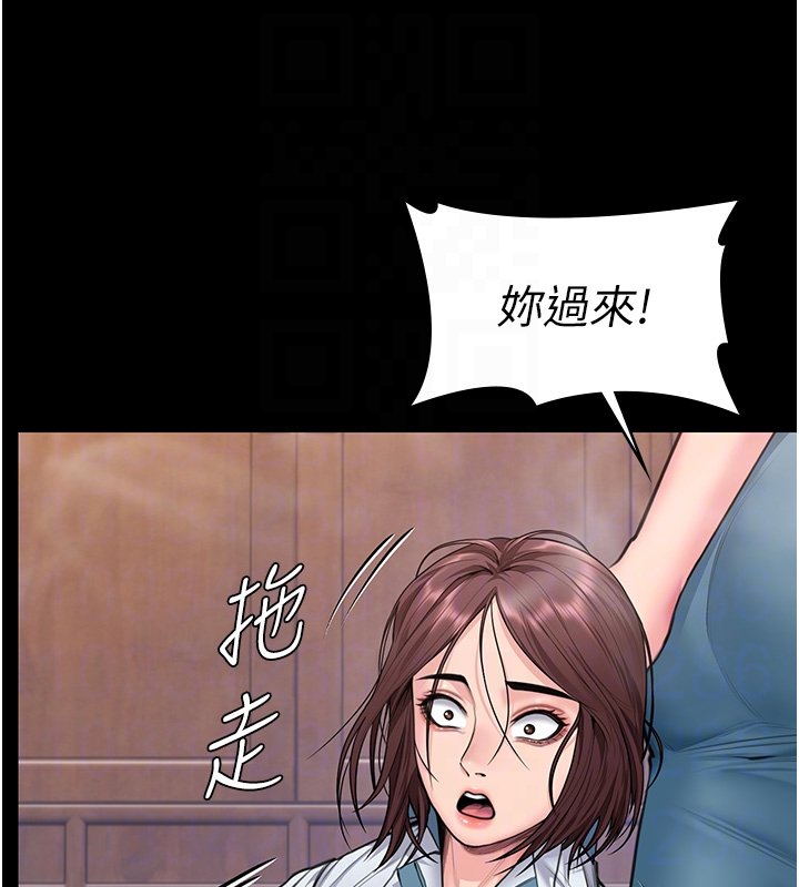 守护妳 - 第25話-武力覺醒後的暴走 - page 48
